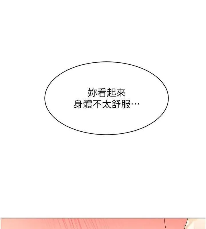 第21话-人家的下面震个不停♥ 74